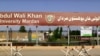 Abdul Wali Khan University Mardan 